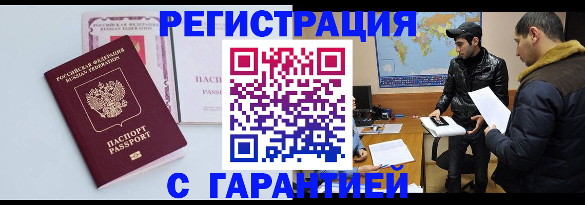 временная регистрация поиск в Урайе