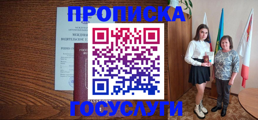 временная регистрация адрес в Урайе