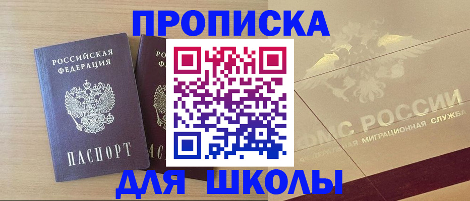 прописка для работы в Урайе