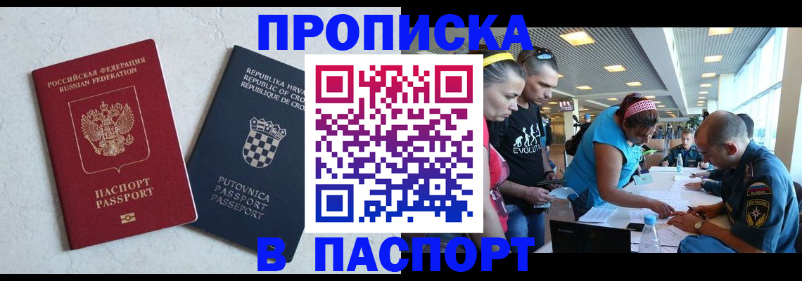 прописка ребенка в Урайе