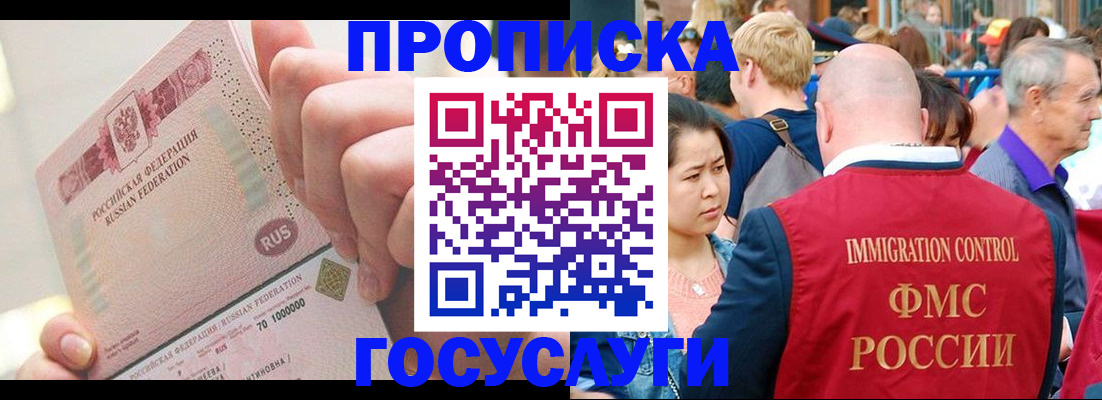 регистрация в Урайе