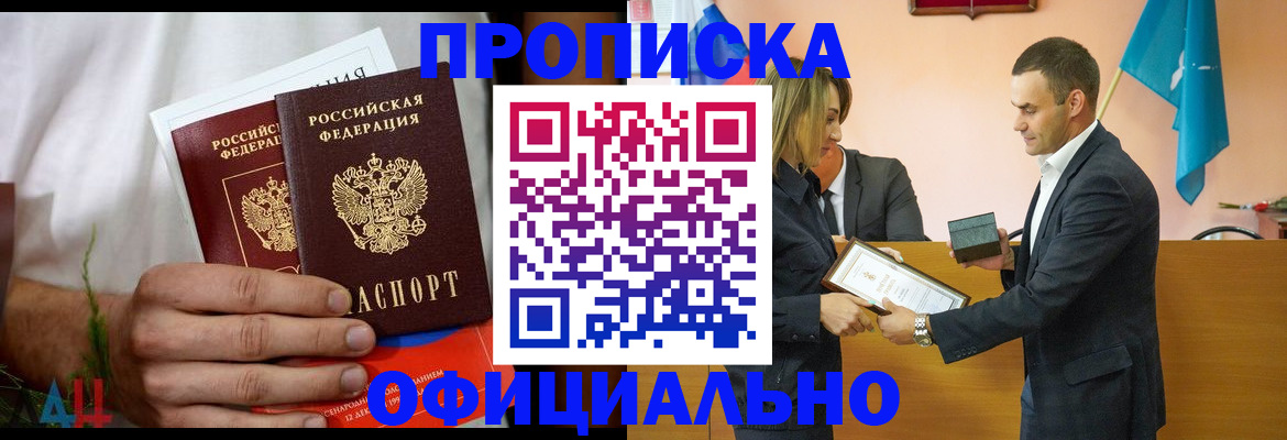 временная регистрация купить в Урайе