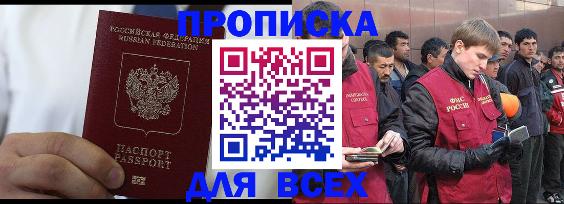 временная регистрация собственник в Урайе