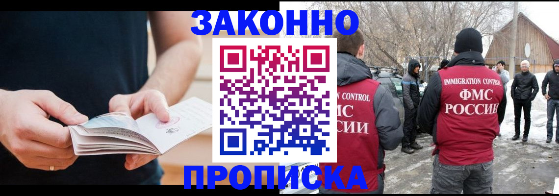 временная регистрация собственник в Урайе